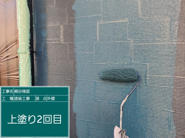 外壁・上塗り2回目