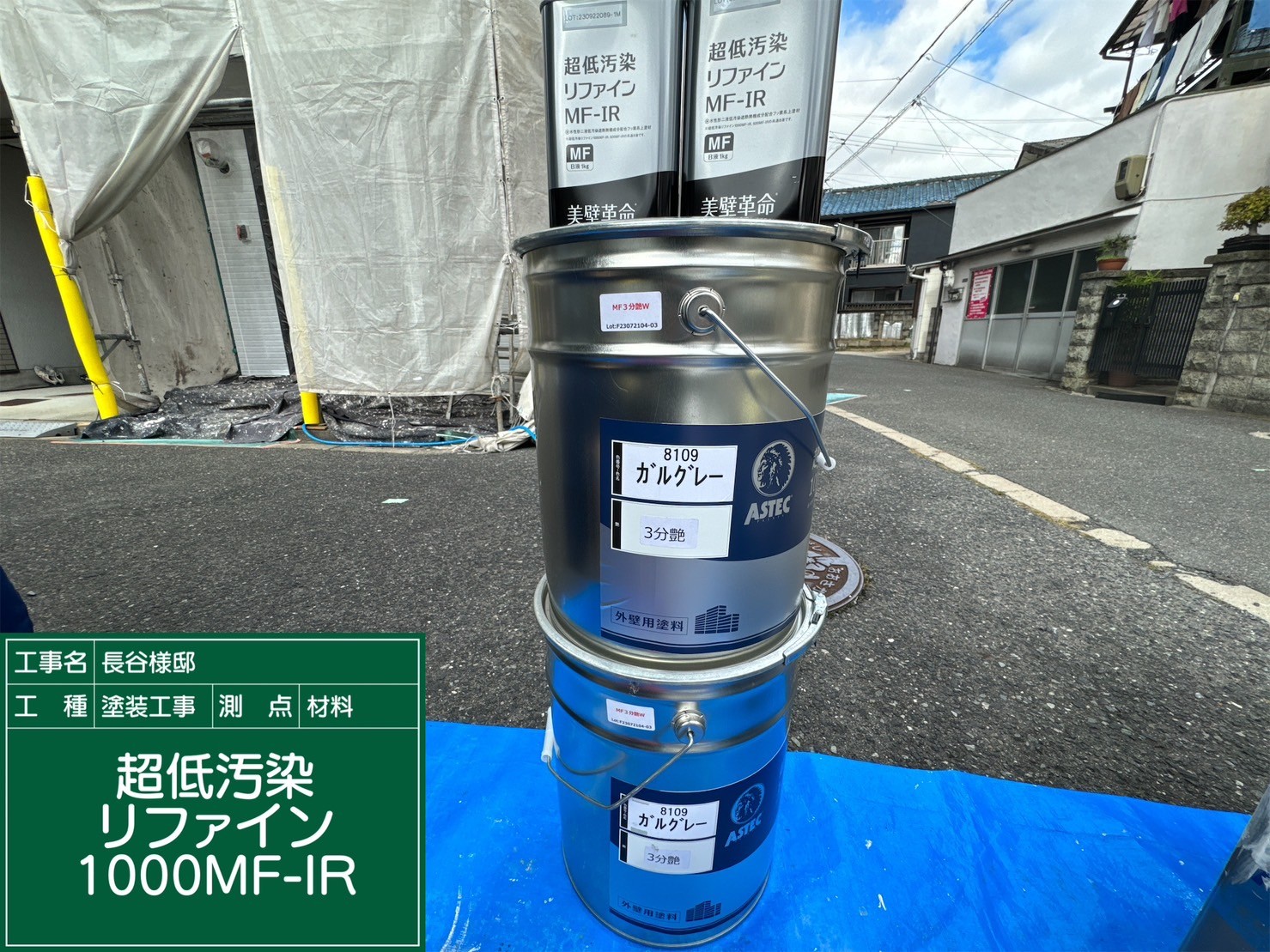 材料・超低汚染リファイン1000MF－IR