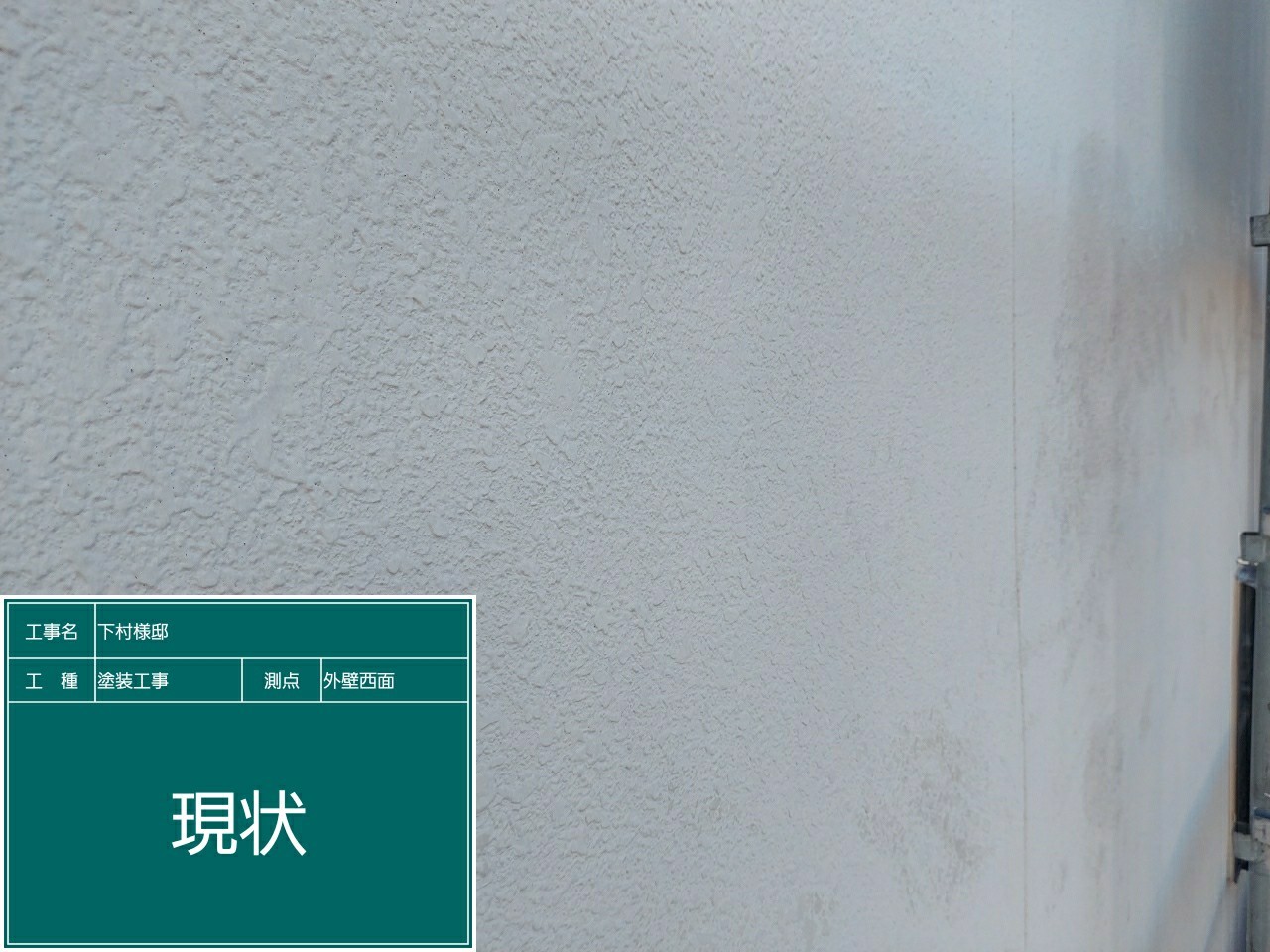 壁・現状