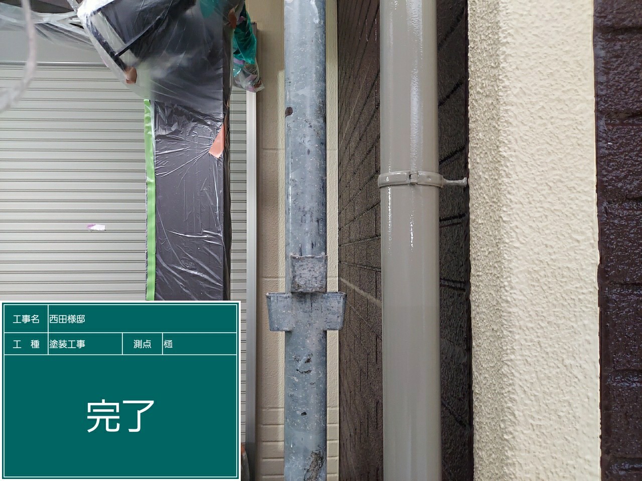 竪樋・完了