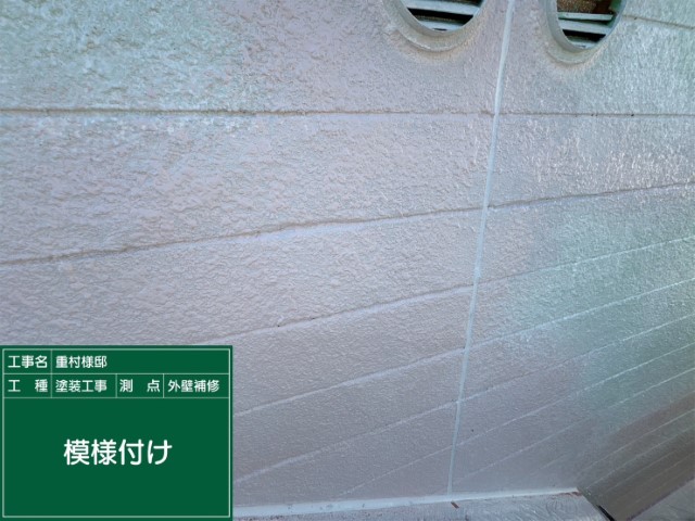 壁・外壁補修