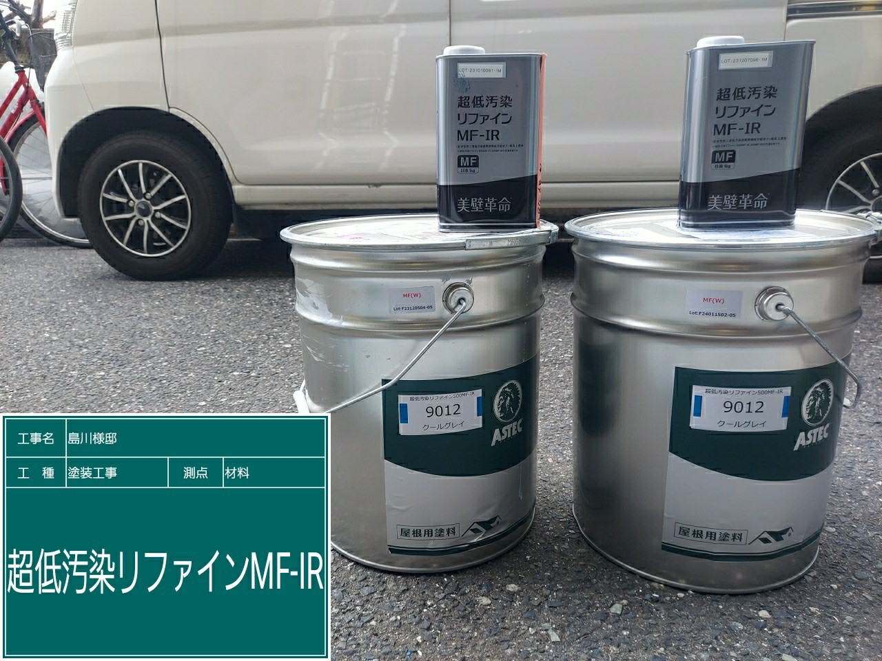 材料・超低汚染リファイン500MF－IR