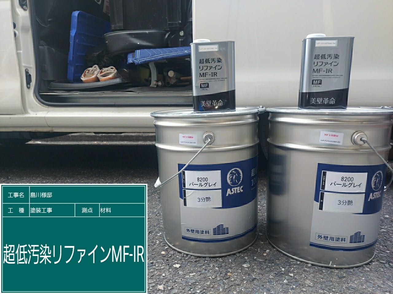 材料・超低汚染リファイン1000MF－IR