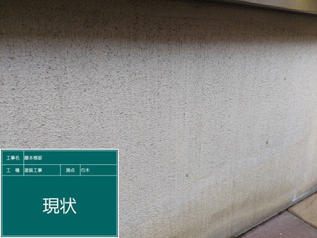 基礎巾木・現状