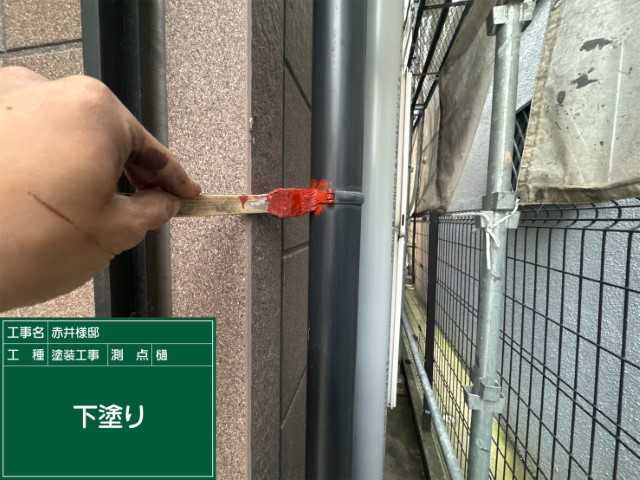 竪樋・下塗り