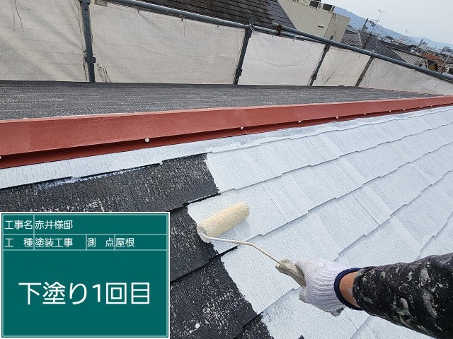 屋根カラーベスト・下塗り１回目