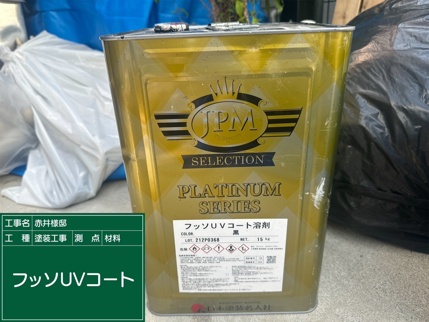材料・フッソUVコート