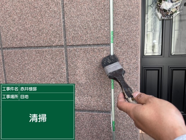 板前目地シーリング・清掃