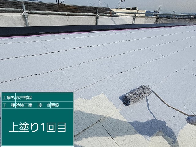 屋根カラーベスト・上塗り１回目
