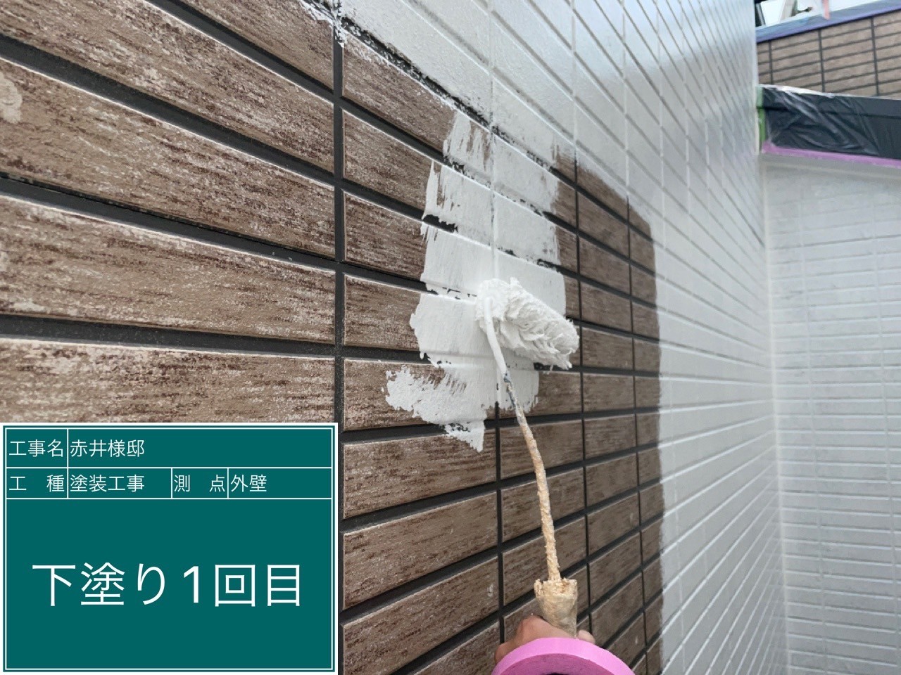 外壁窯業系サイディング・下塗り