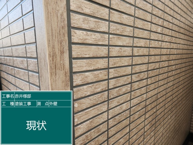 外壁窯業系サイディング・現状