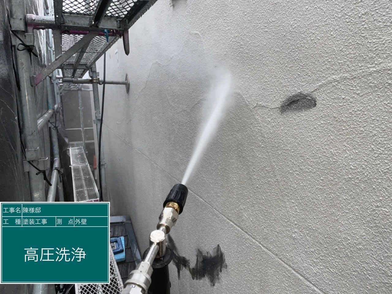 外壁モルタル・高圧洗浄