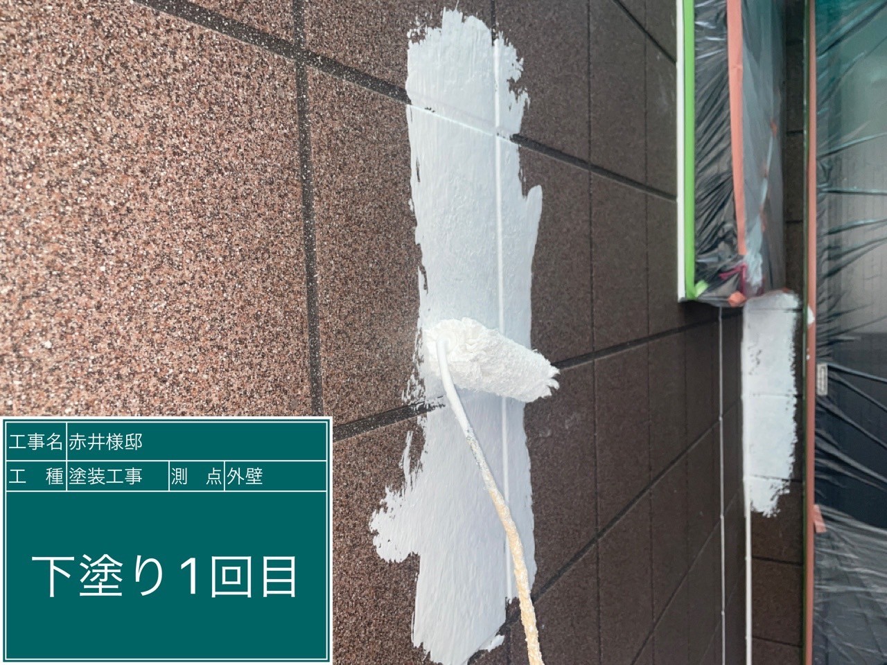外壁窯業系サイディング・下塗り