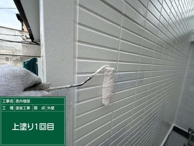 外壁窯業系サイディング・上塗り１回目