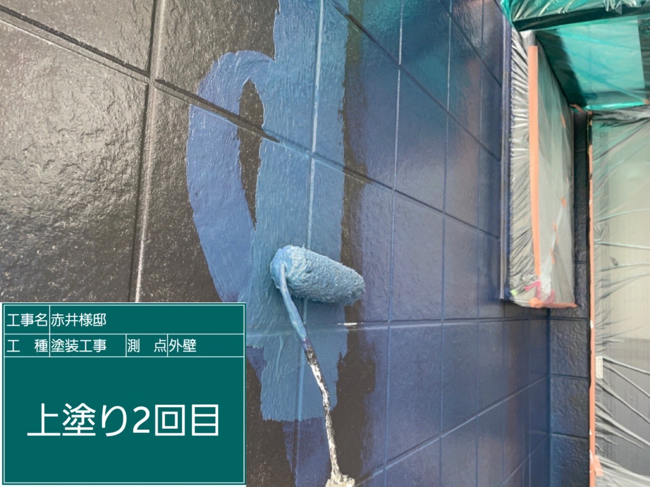外壁窯業系サイディング・上塗り2回目