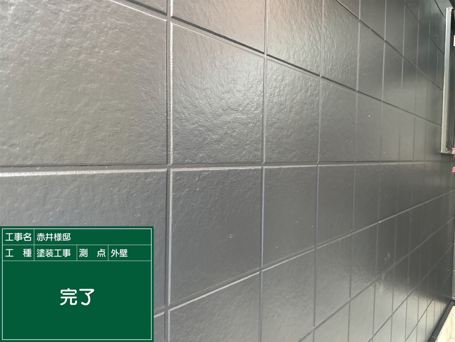 外壁窯業系サイディング・完了
