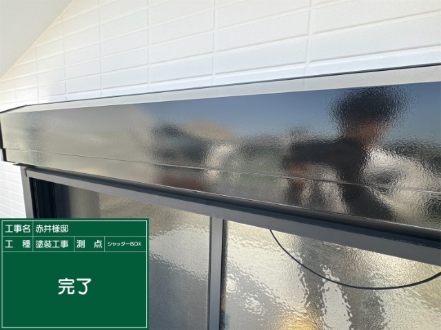 シャッターBOX・完了
