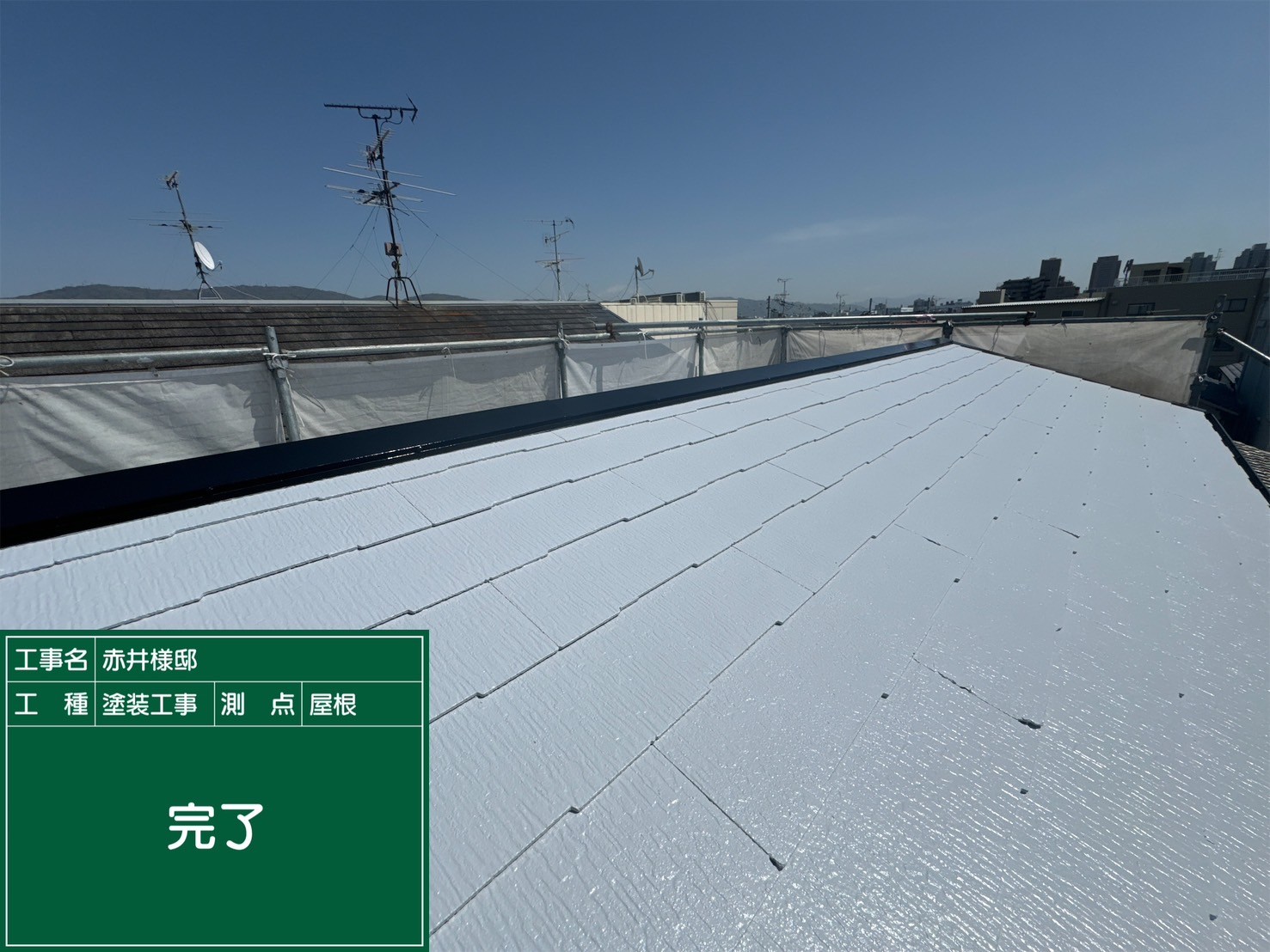 屋根カラーベスト・完了