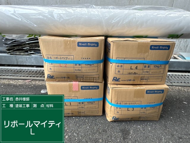 材料・リボール式防水