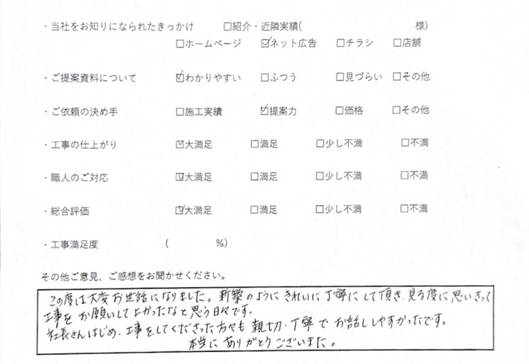 アンケート