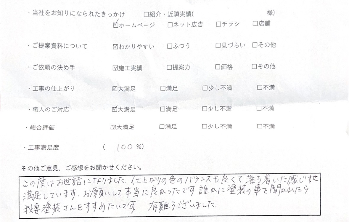 アンケート