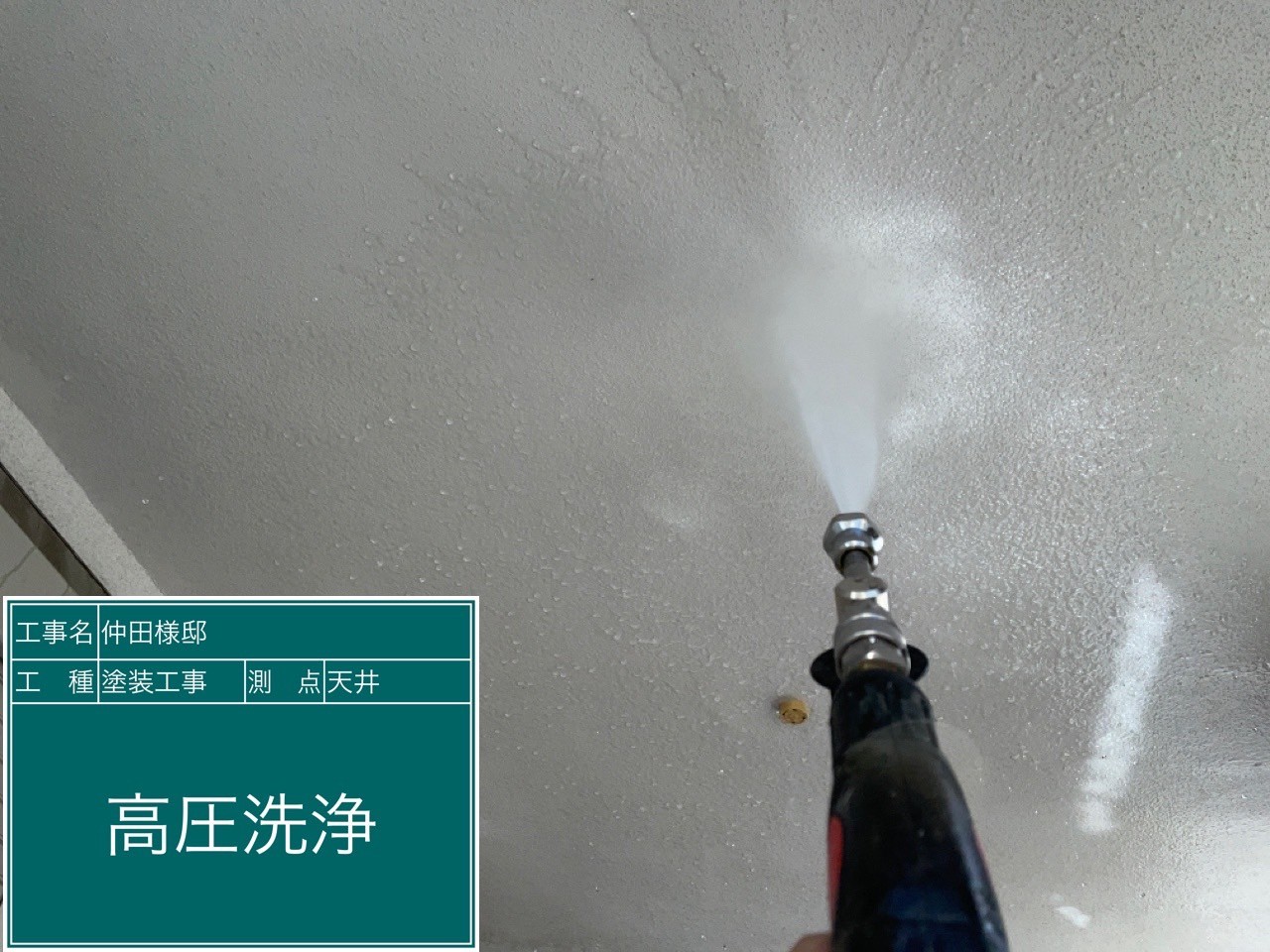 軒天井・高圧洗浄