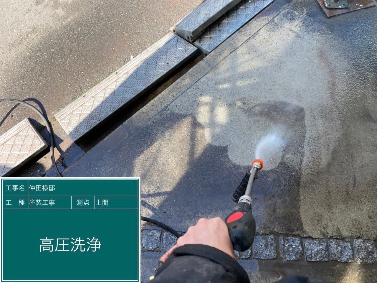 土間・高圧洗浄