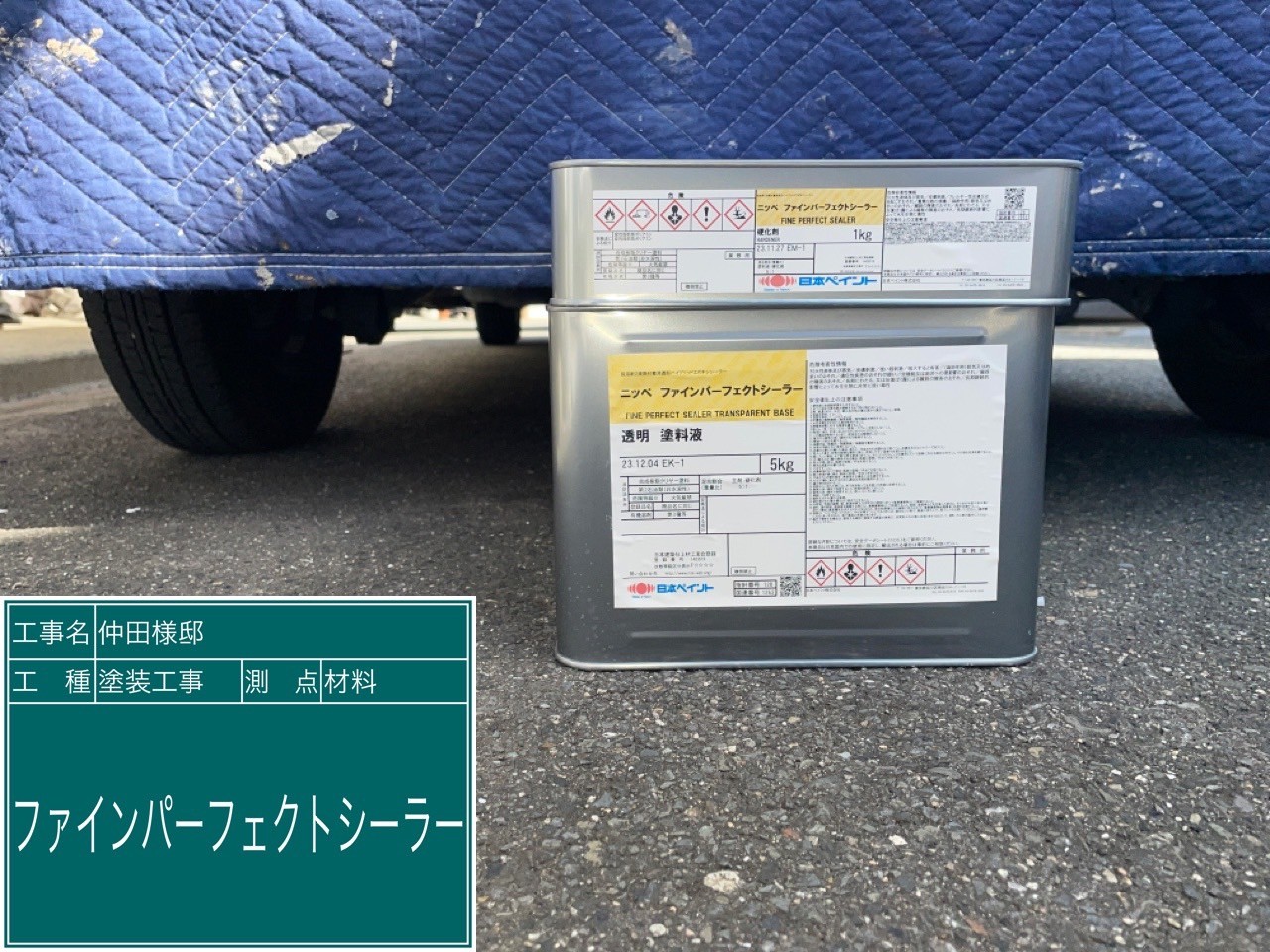 材料・ファインパーフェクトシーラー