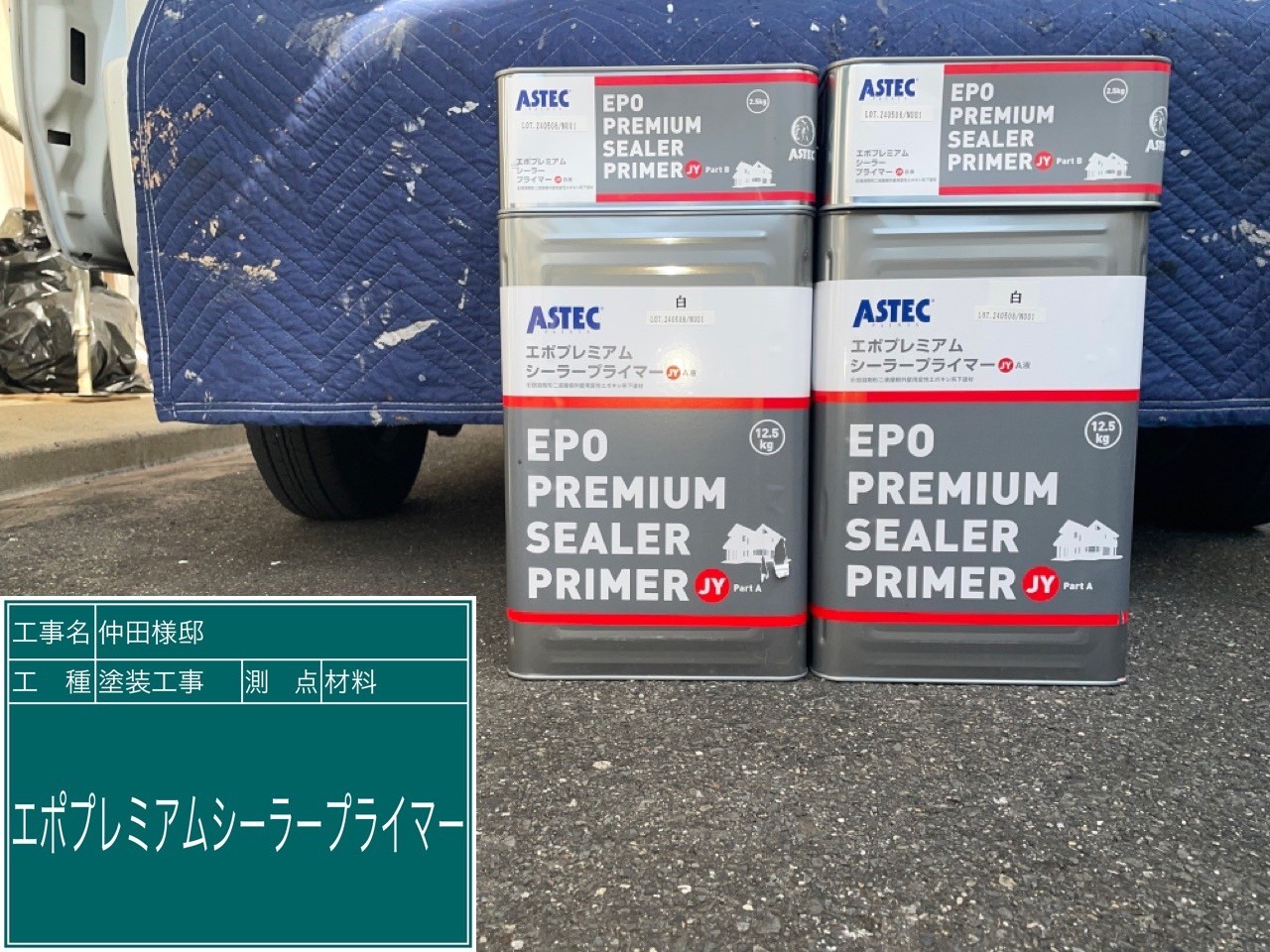 材料・材料・