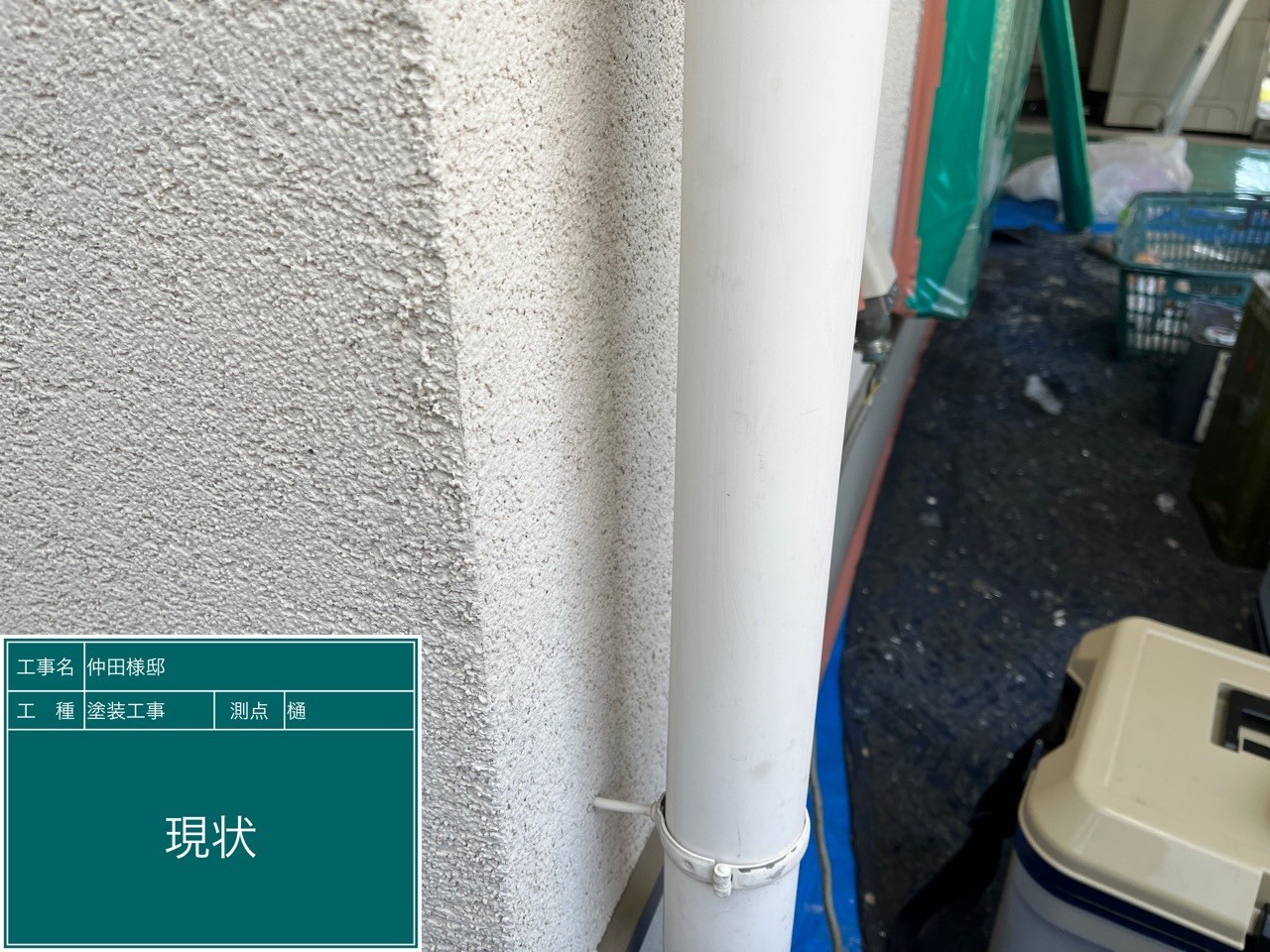 竪樋・現状