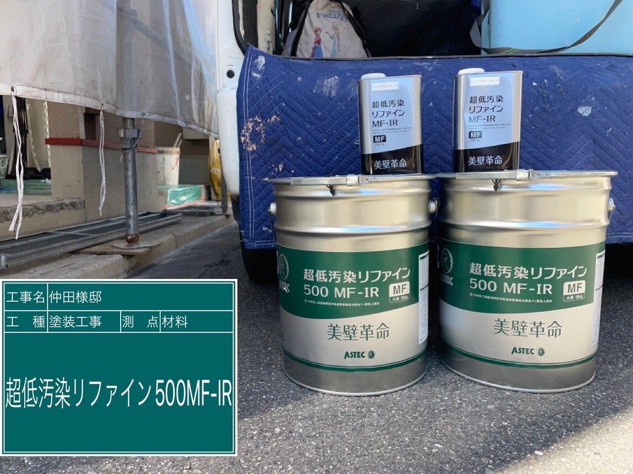 材料・材料・