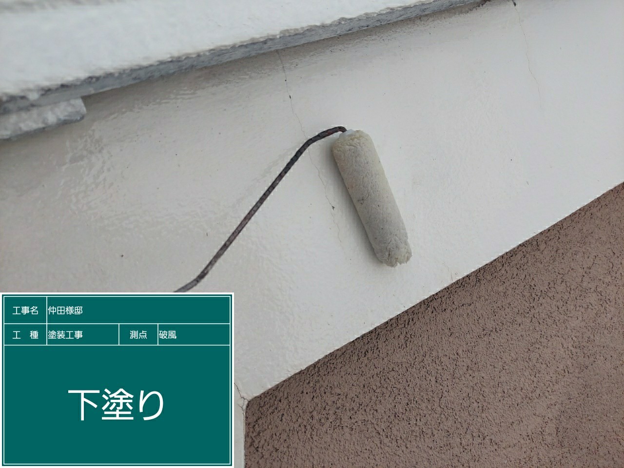 破風・鼻隠し・下塗り