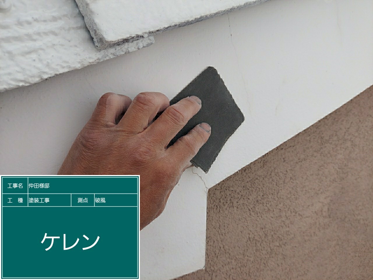 破風・鼻隠し・ケレン