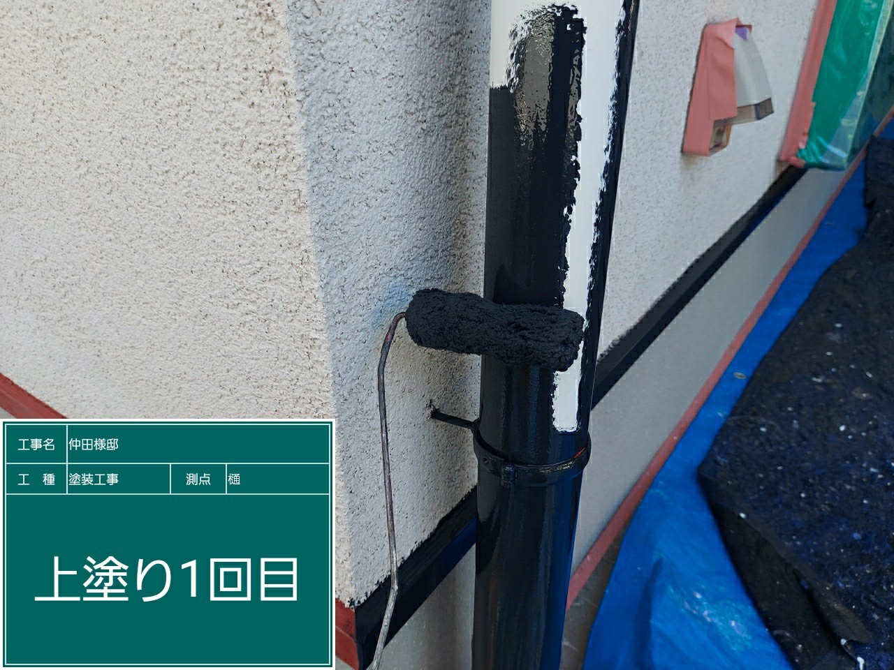 竪樋・上塗り１回目