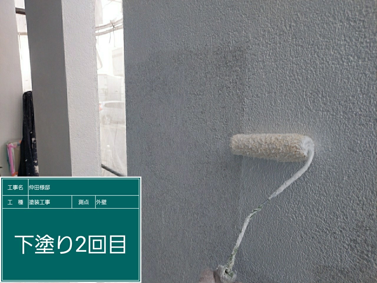 外壁・下塗り2回目