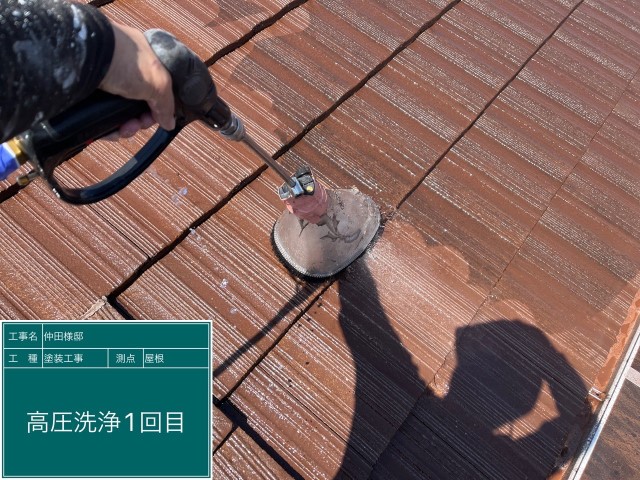 モニエル瓦屋根・高圧洗浄1回目