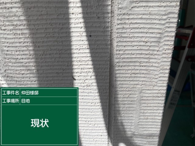 板前目地シーリング・現状