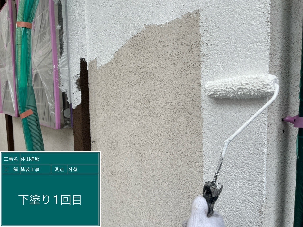 外壁・下塗り１回目