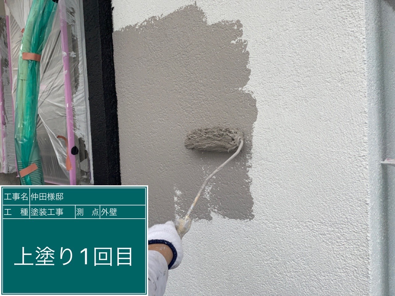 外壁・上塗り１回目