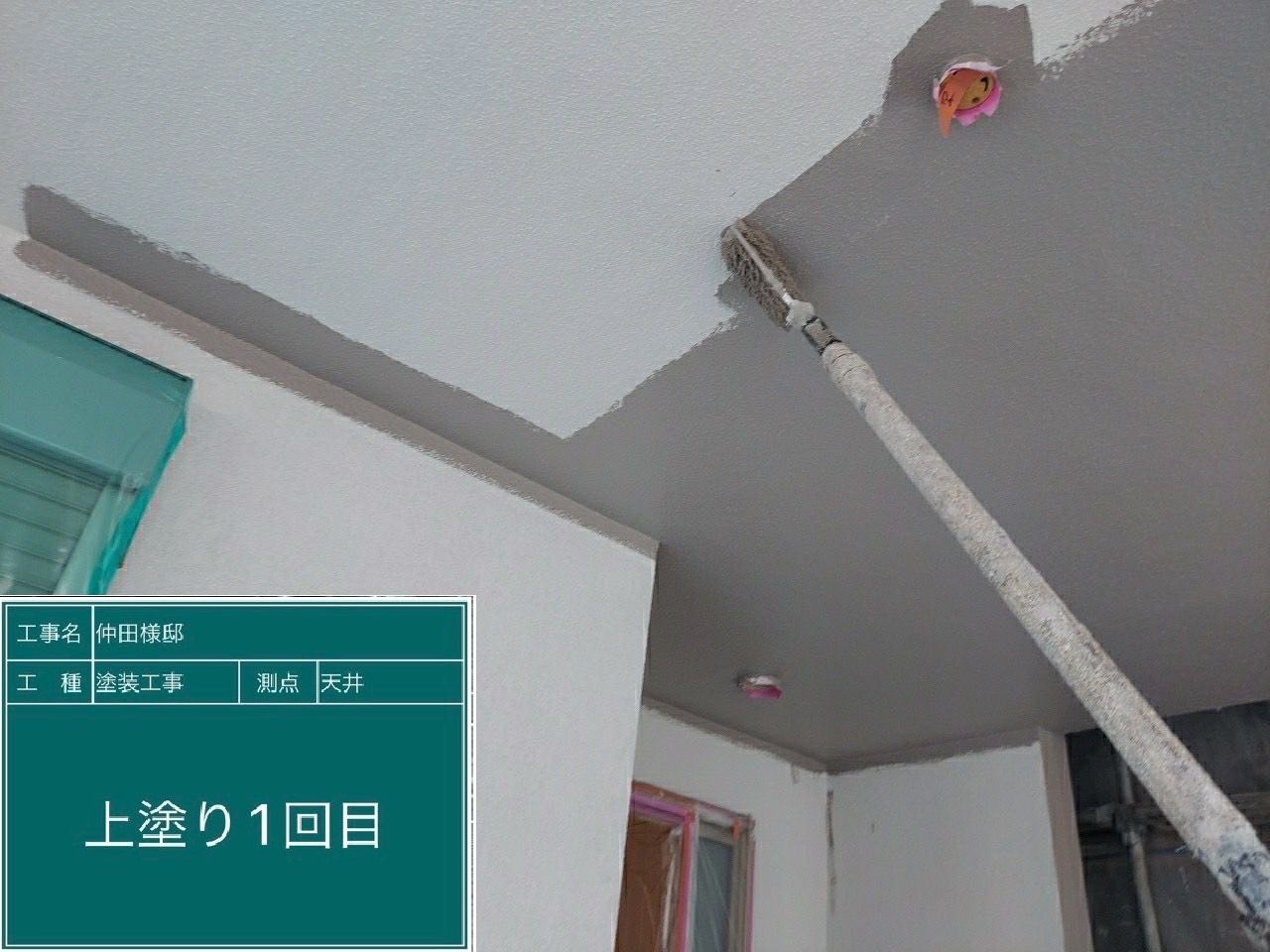 軒天井・上塗り１回目