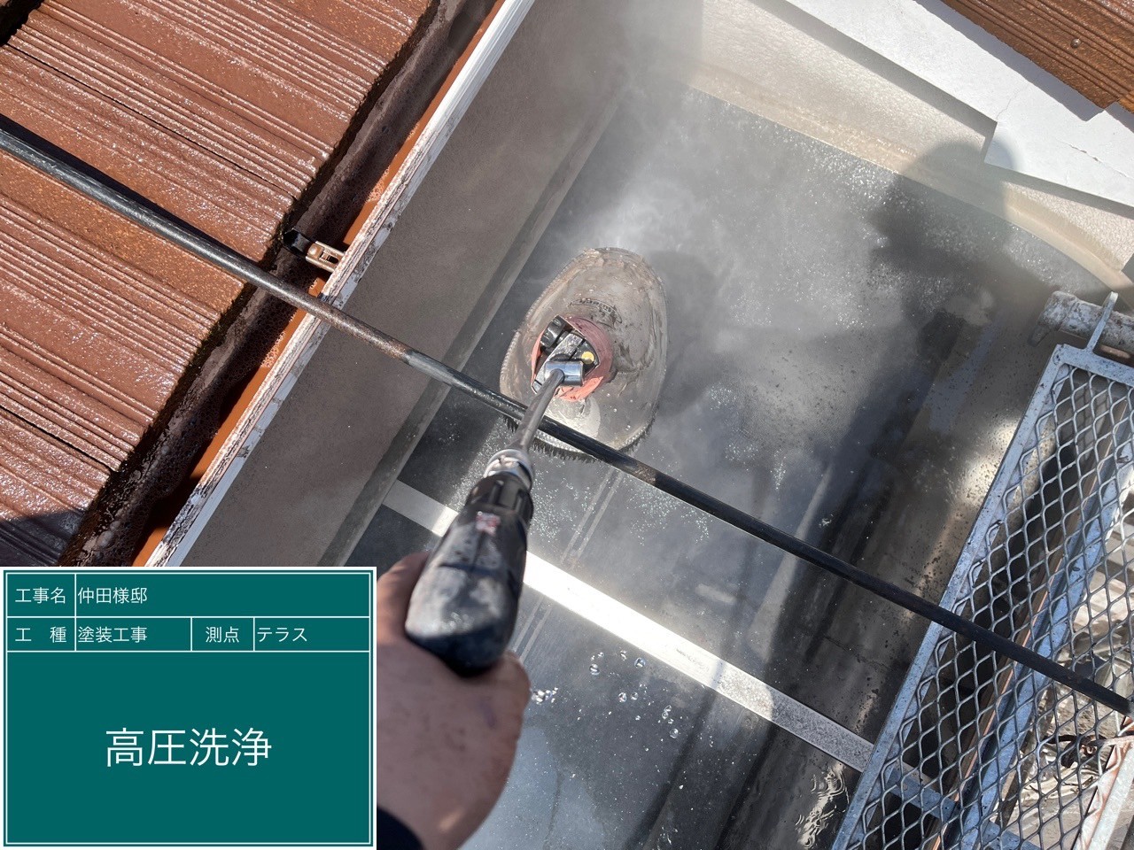 テラスポリカ・高圧洗浄