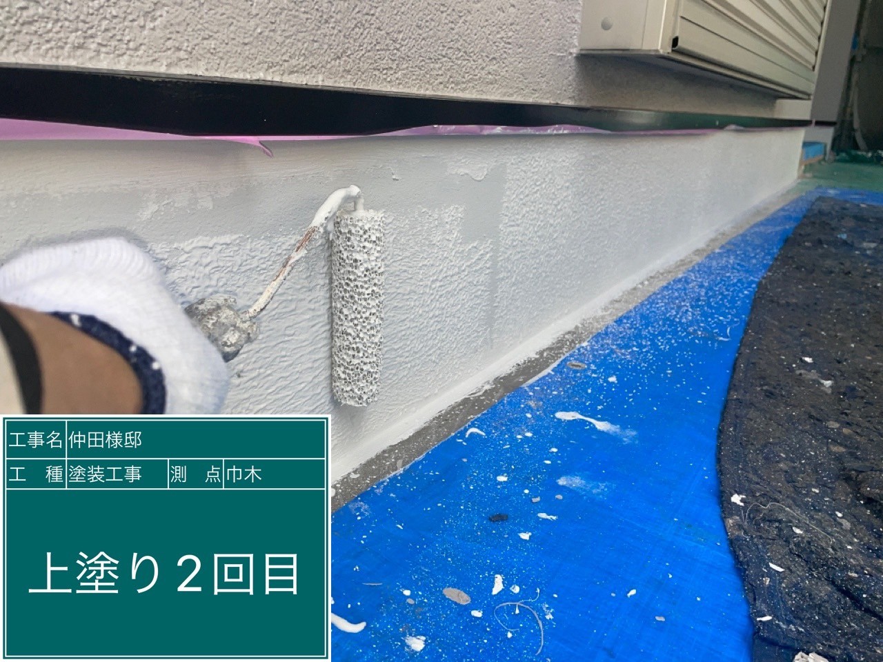 基礎巾木・上塗り2回目