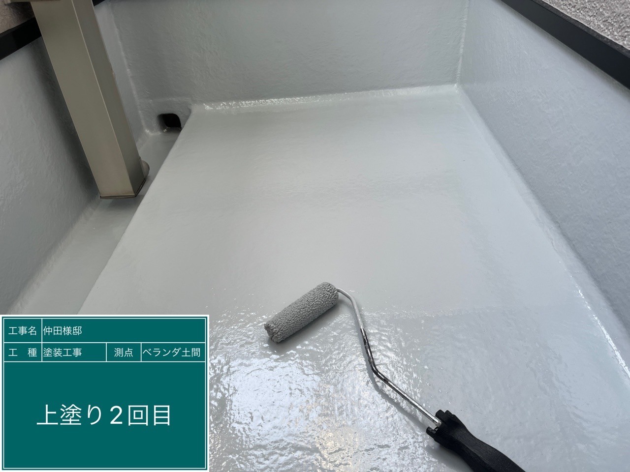 ベランダ土間・上塗り2回目