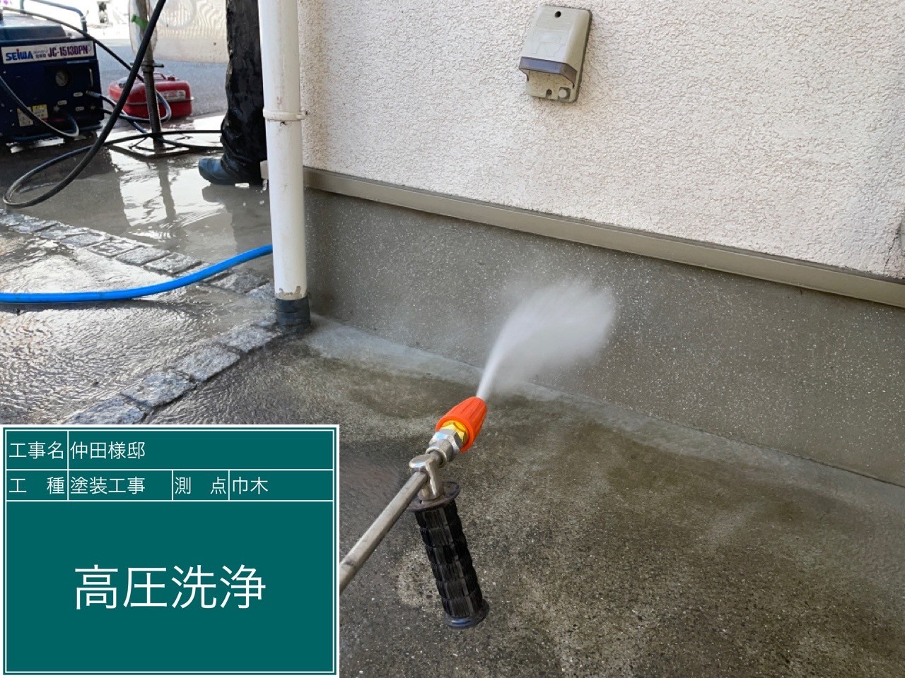 基礎巾木・高圧洗浄