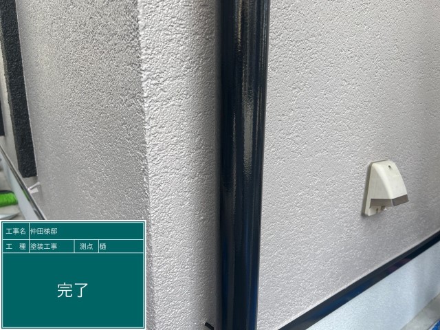 竪樋・完了