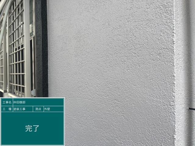 外壁・完了