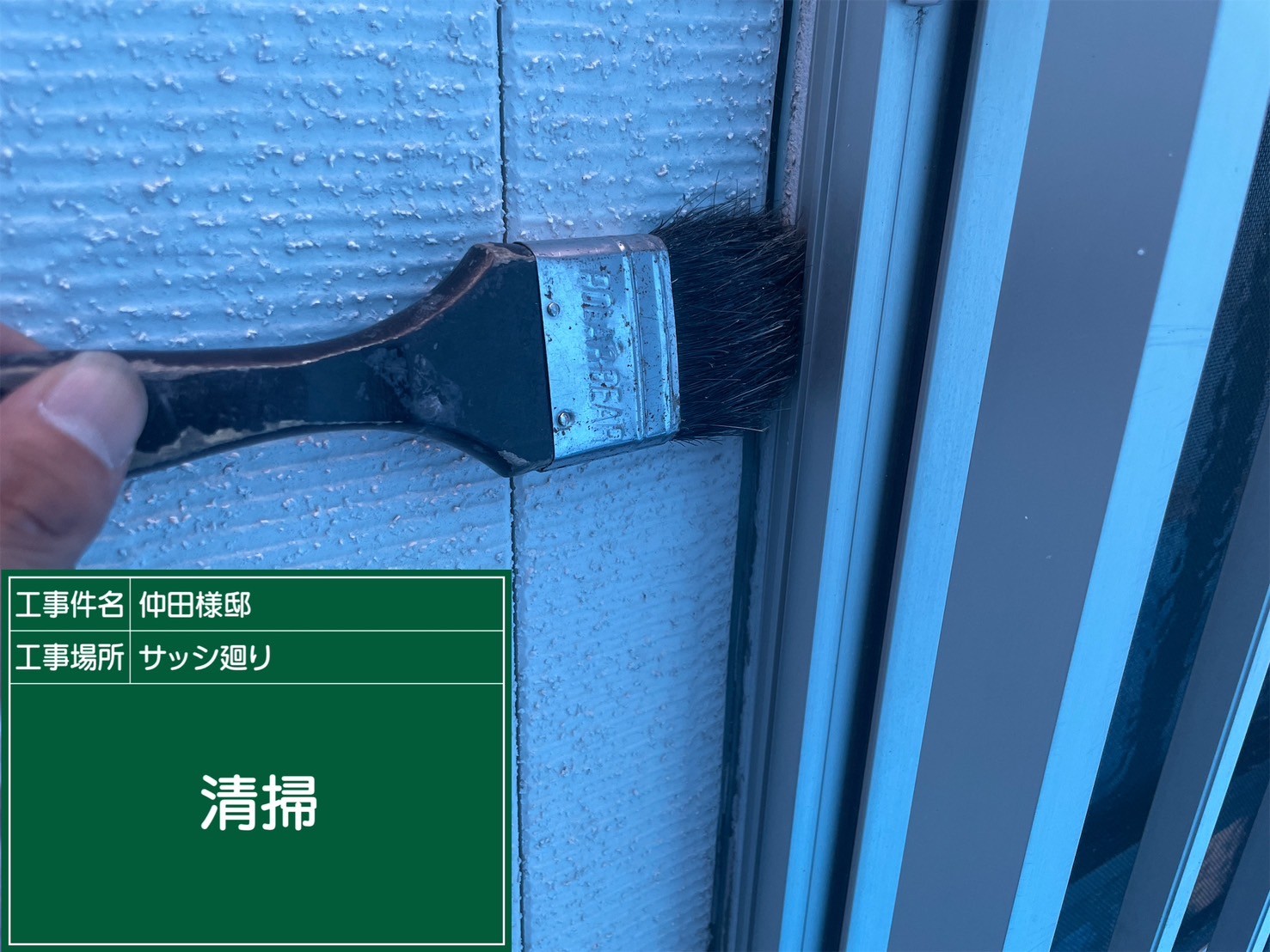 冊子目地シーリング・清掃