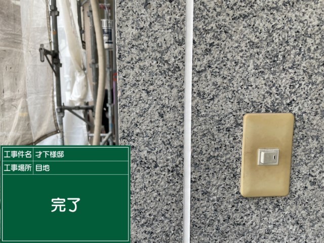 板前目地シーリング・完了