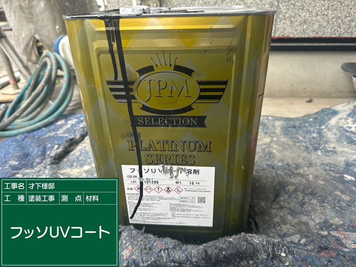 材料・フッソUVコート