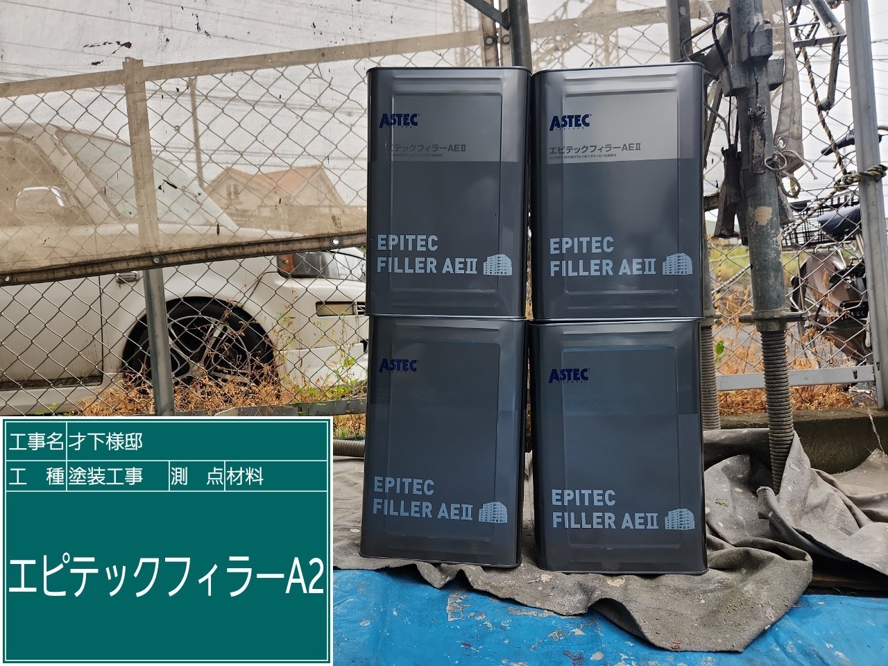 材料・エピテックフィラー